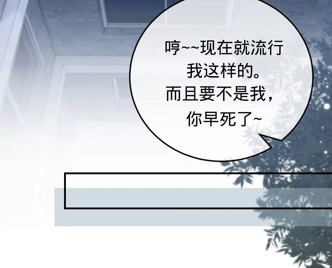 第41话 真实的自己 第99页