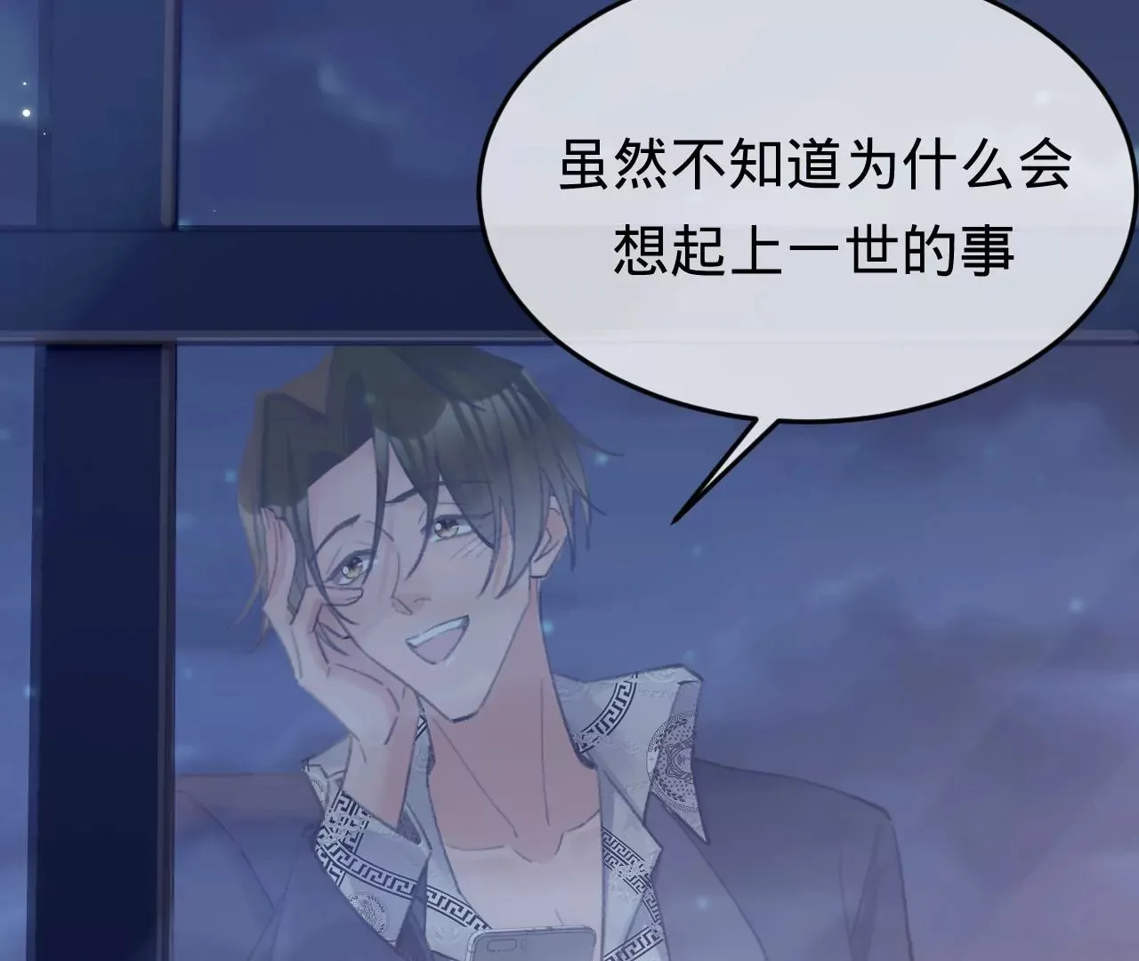 第41话 真实的自己 第102页