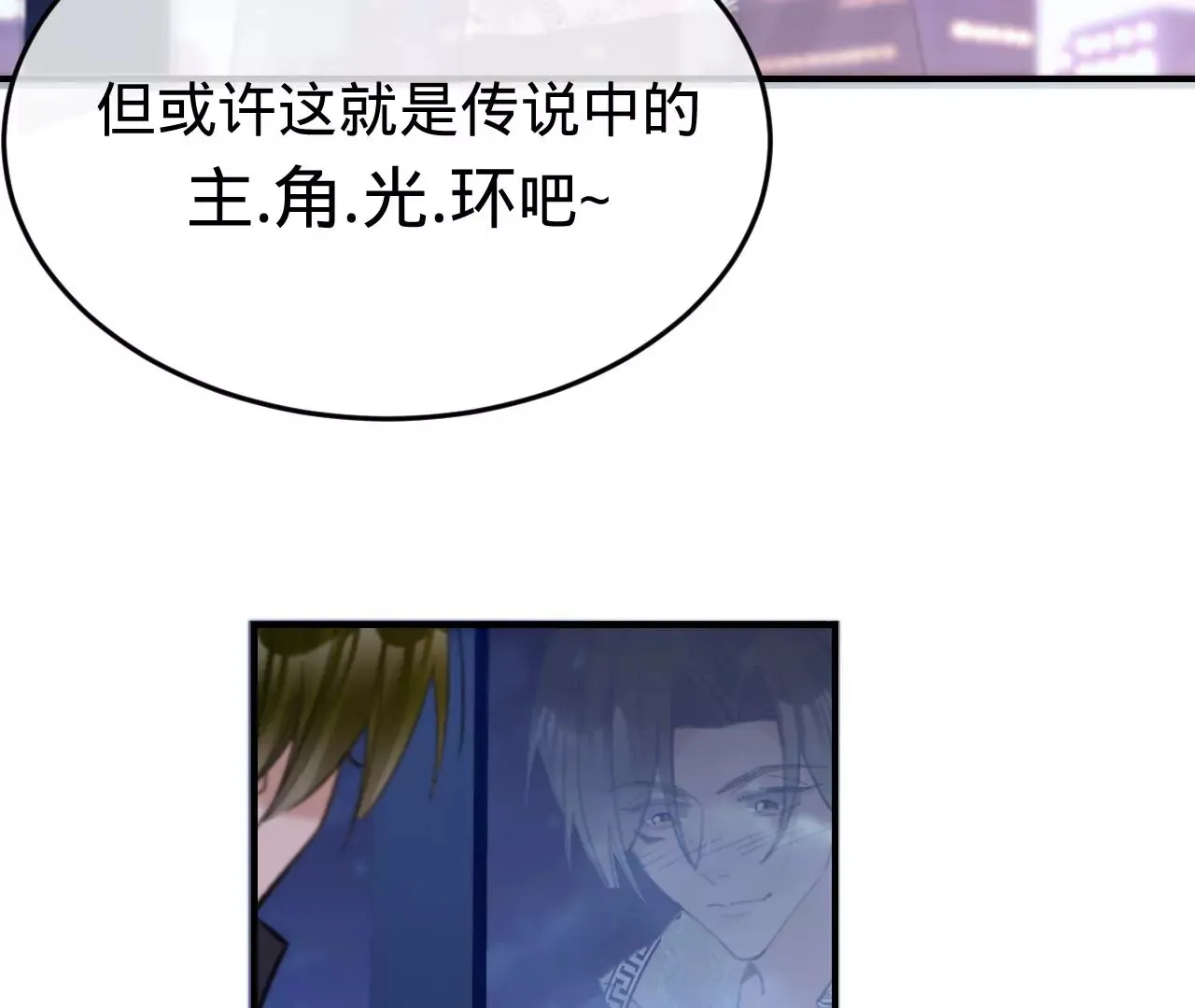 第41话 真实的自己 第104页