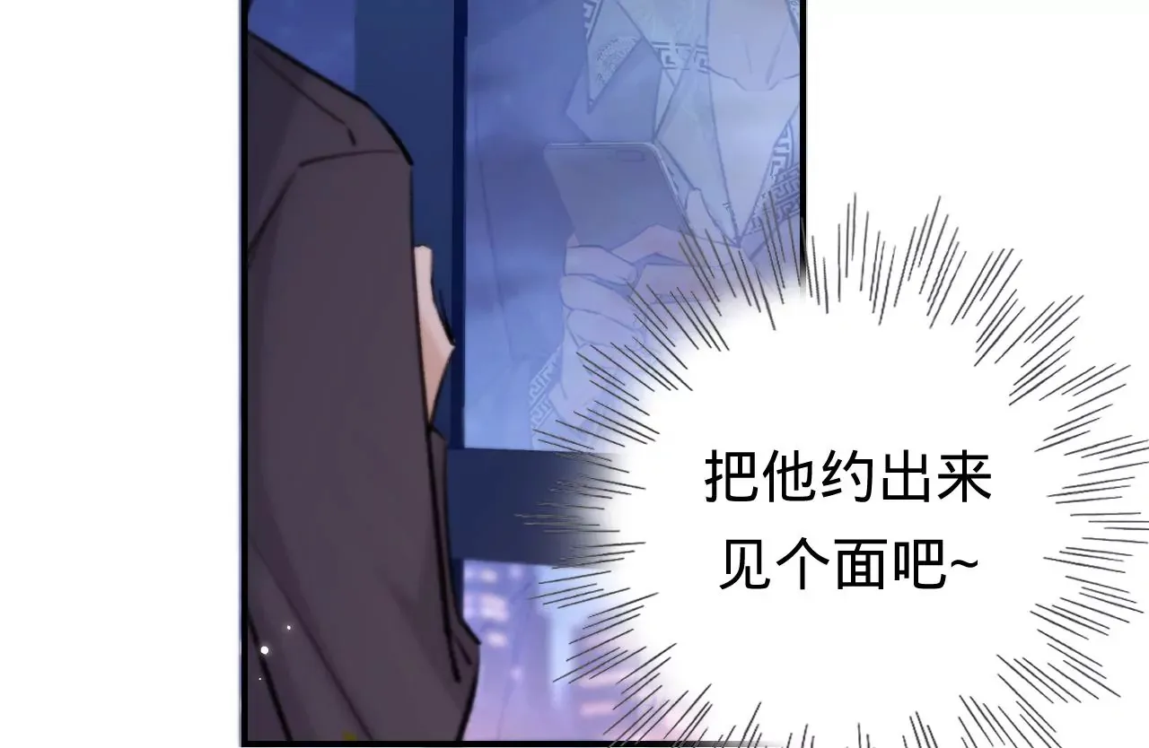 第41话 真实的自己 第105页