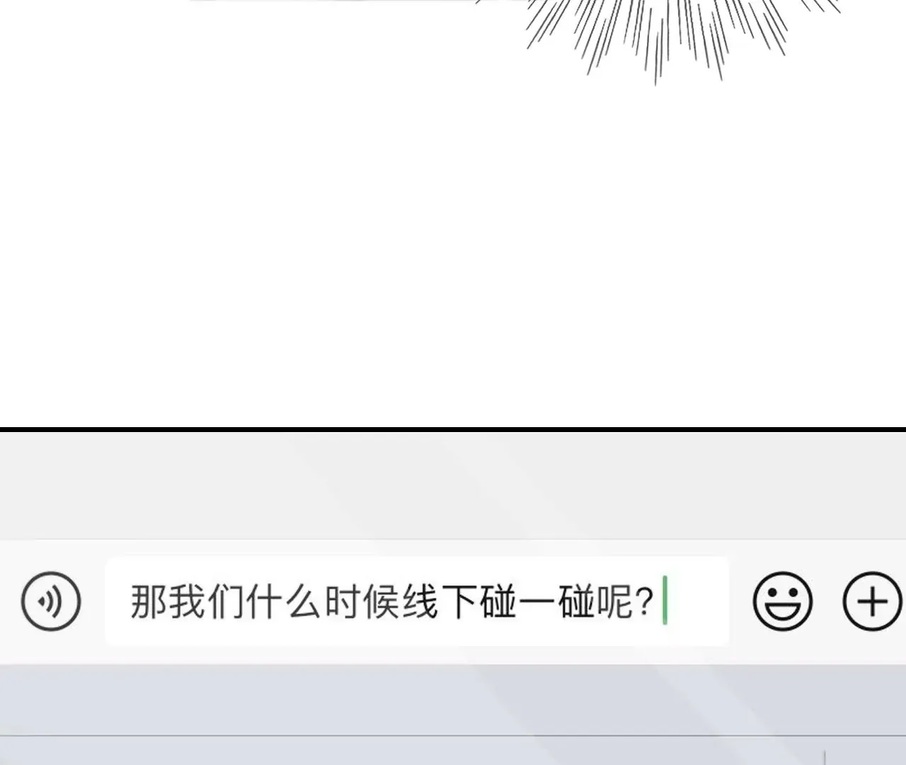 第41话 真实的自己 第106页