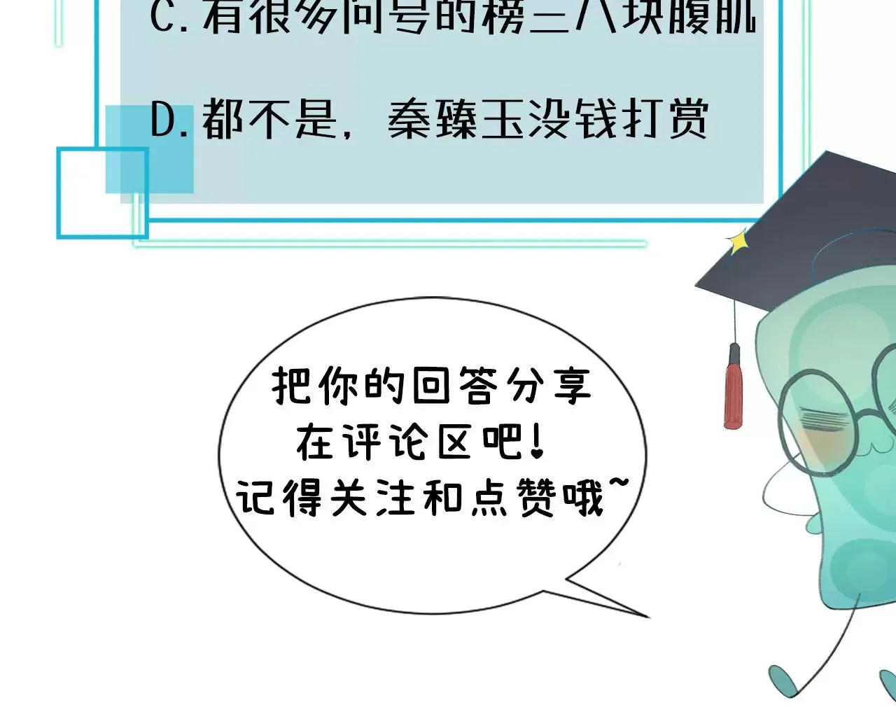第41话 真实的自己 第109页