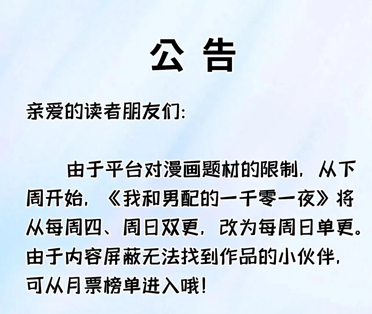 第41话 真实的自己 第113页