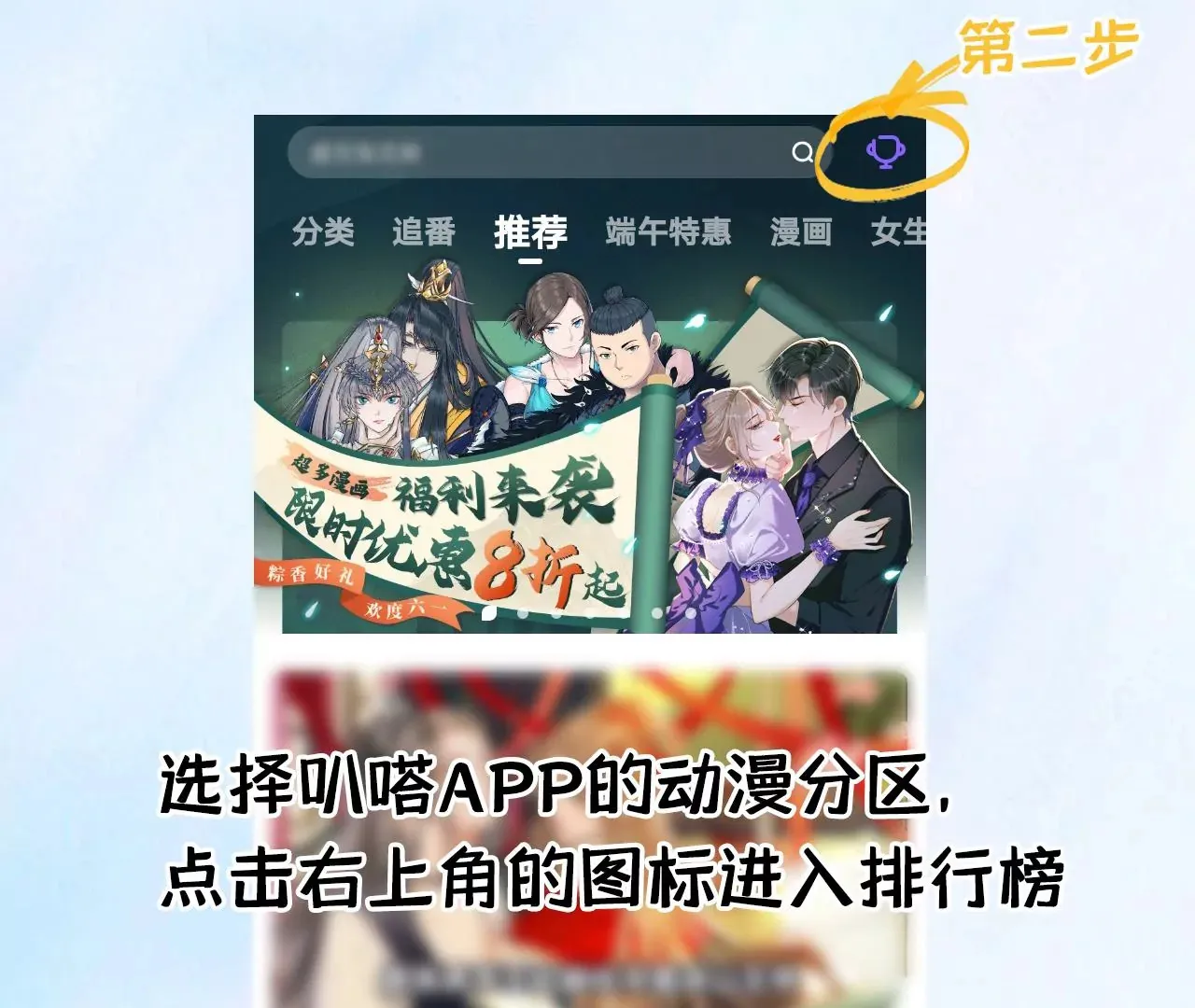 第41话 真实的自己 第114页