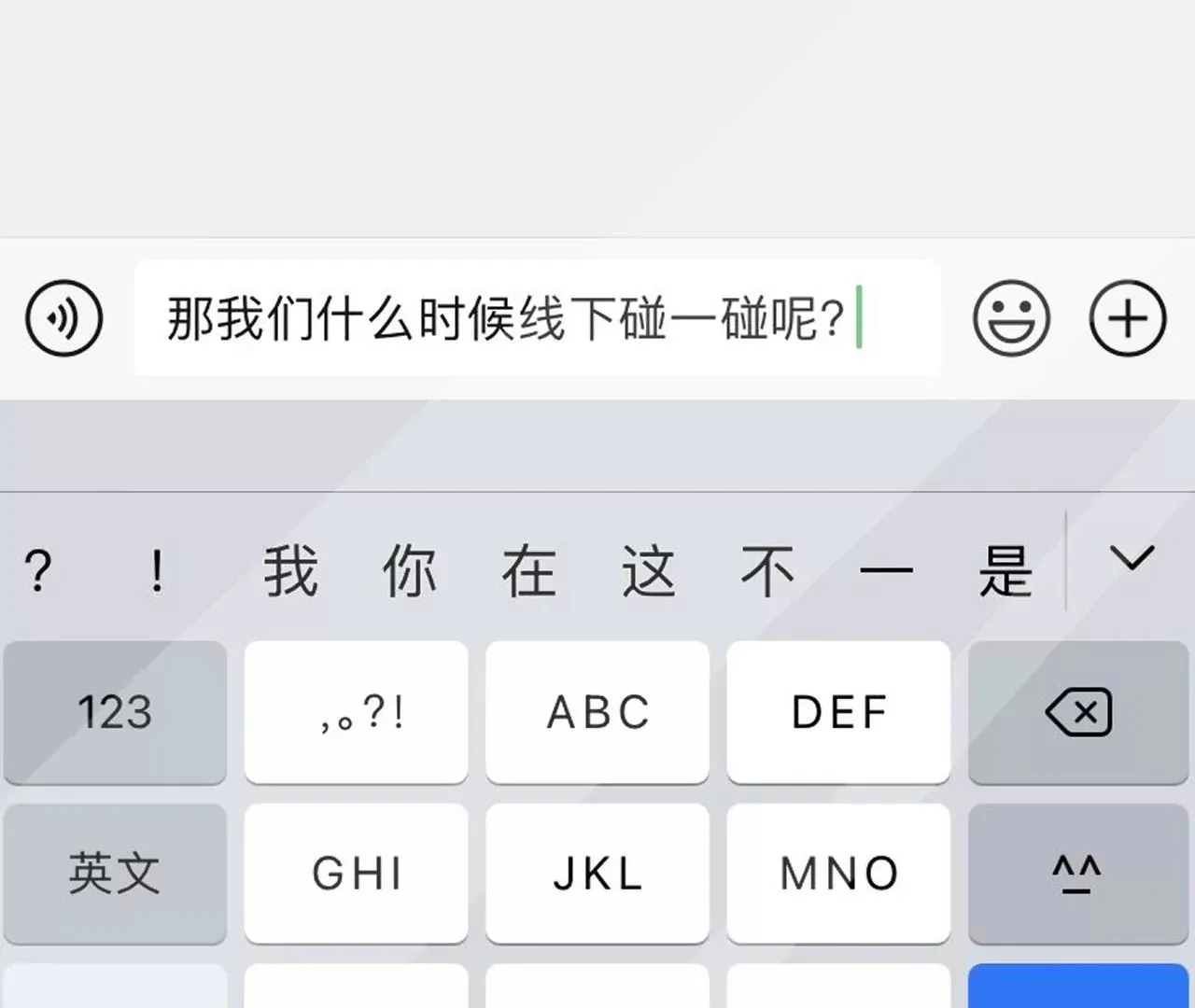 第42话 打榜开始！ 第4页