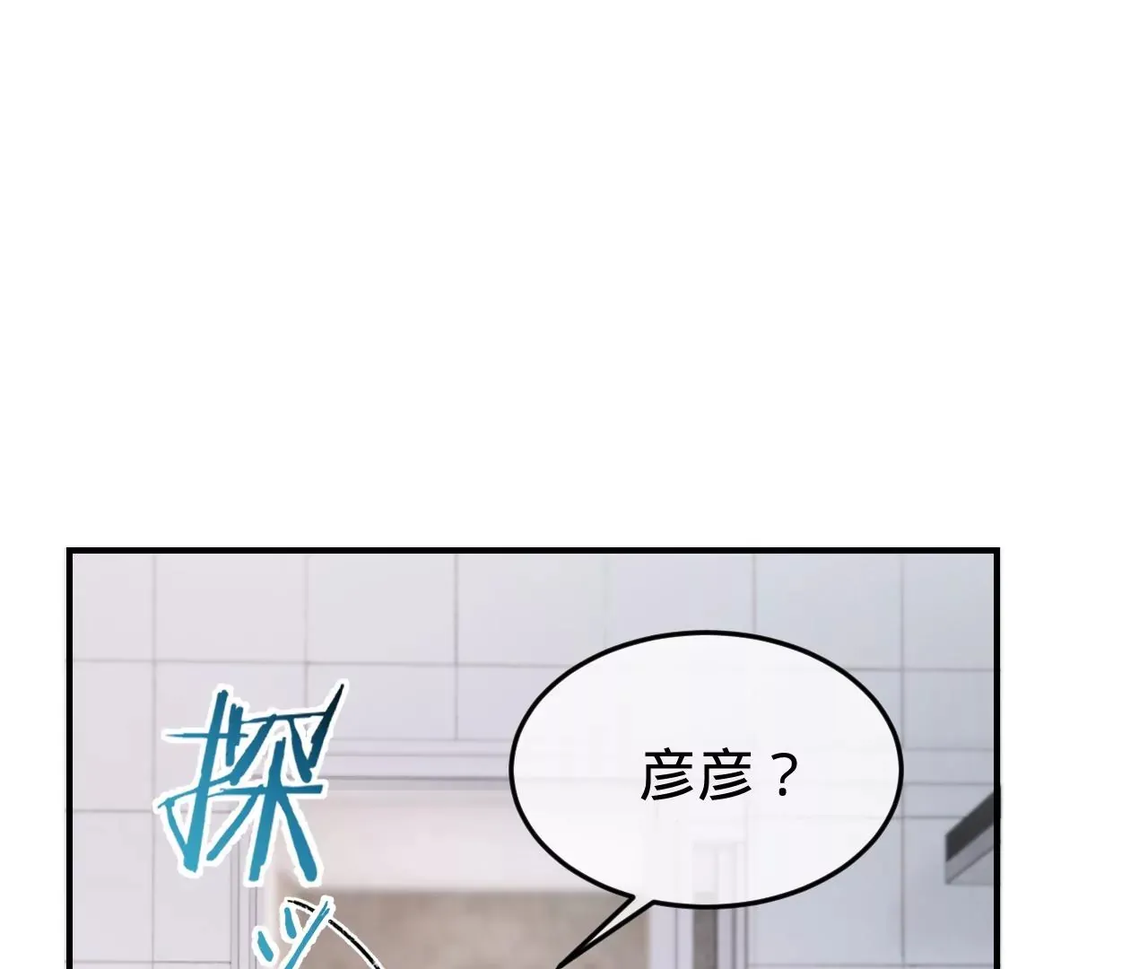 第42话 打榜开始！ 第12页