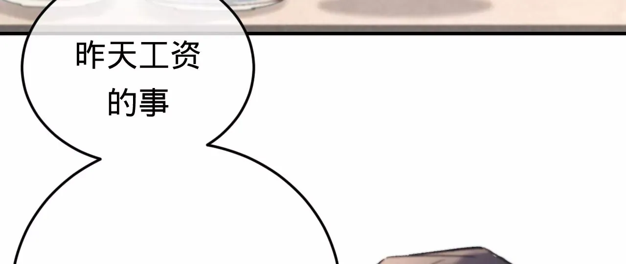 第42话 打榜开始！ 第17页