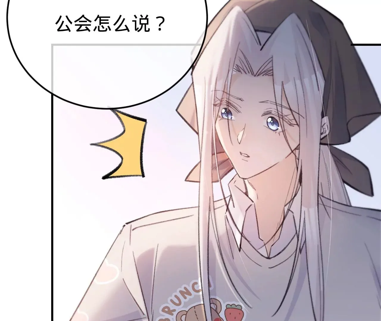 第42话 打榜开始！ 第18页