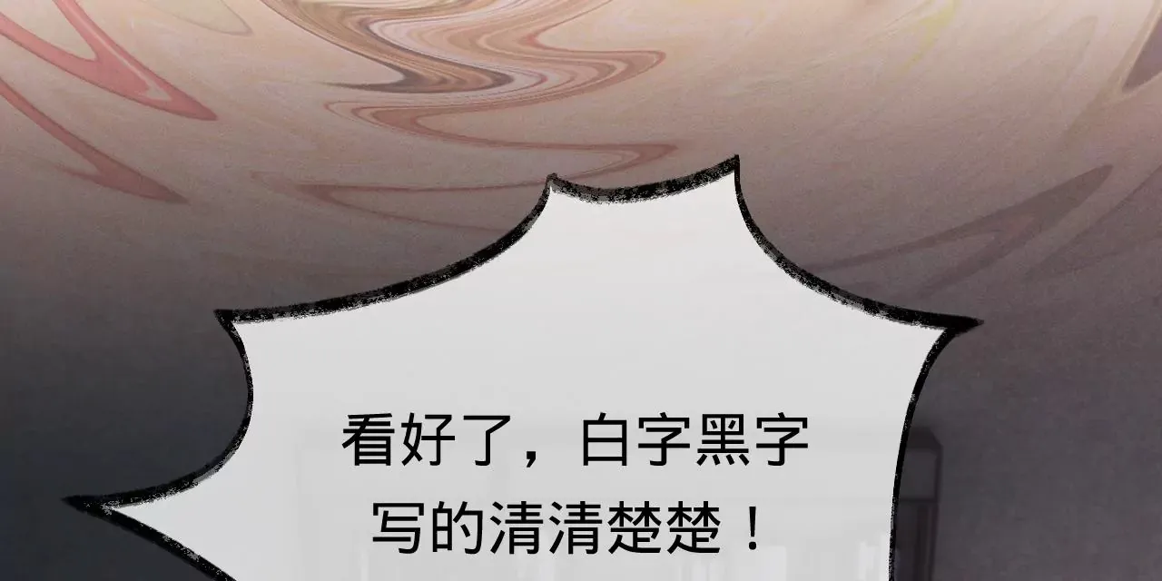 第42话 打榜开始！ 第21页