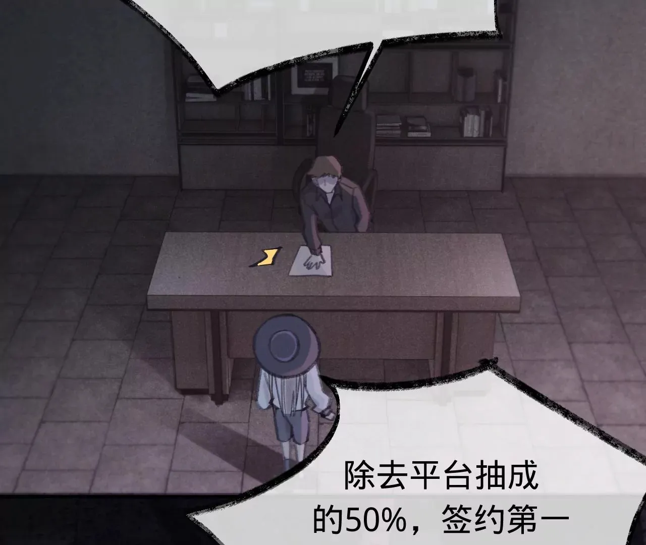 第42话 打榜开始！ 第22页