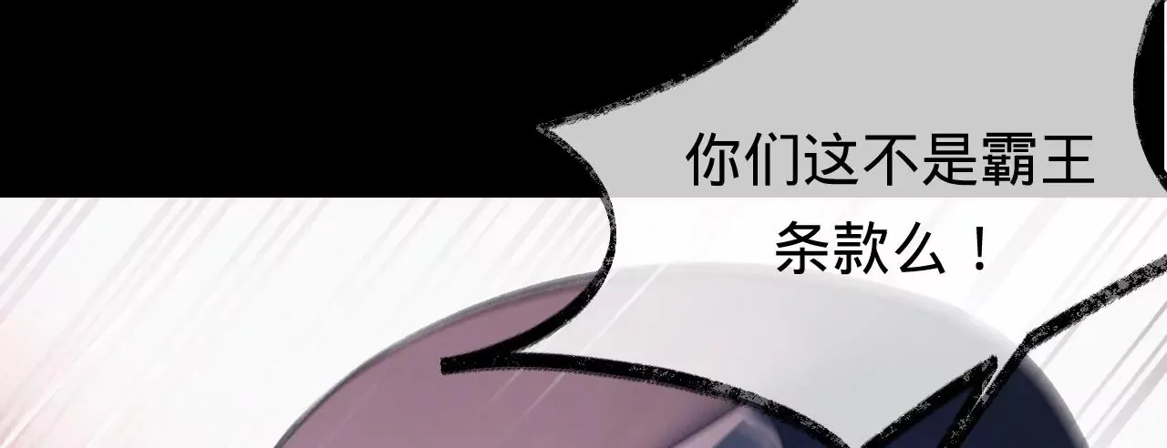 第42话 打榜开始！ 第25页