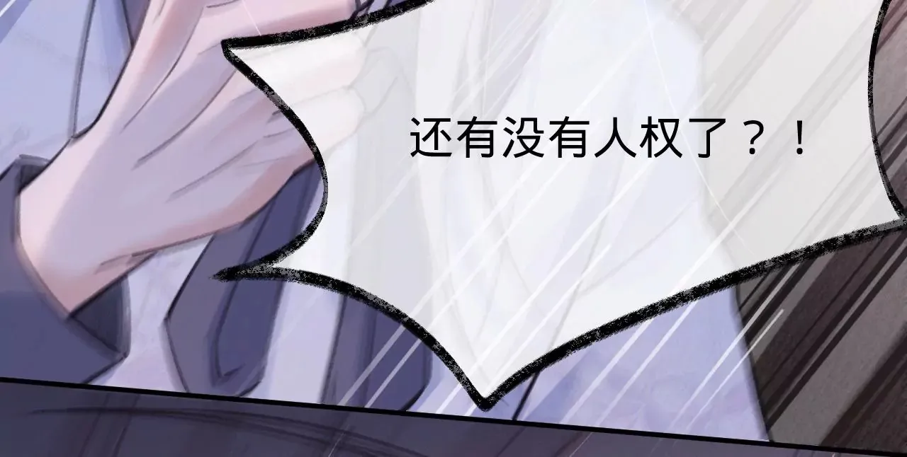 第42话 打榜开始！ 第27页