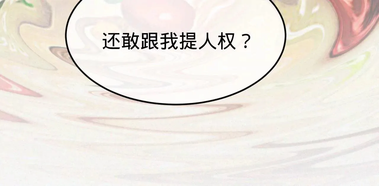 第42话 打榜开始！ 第31页