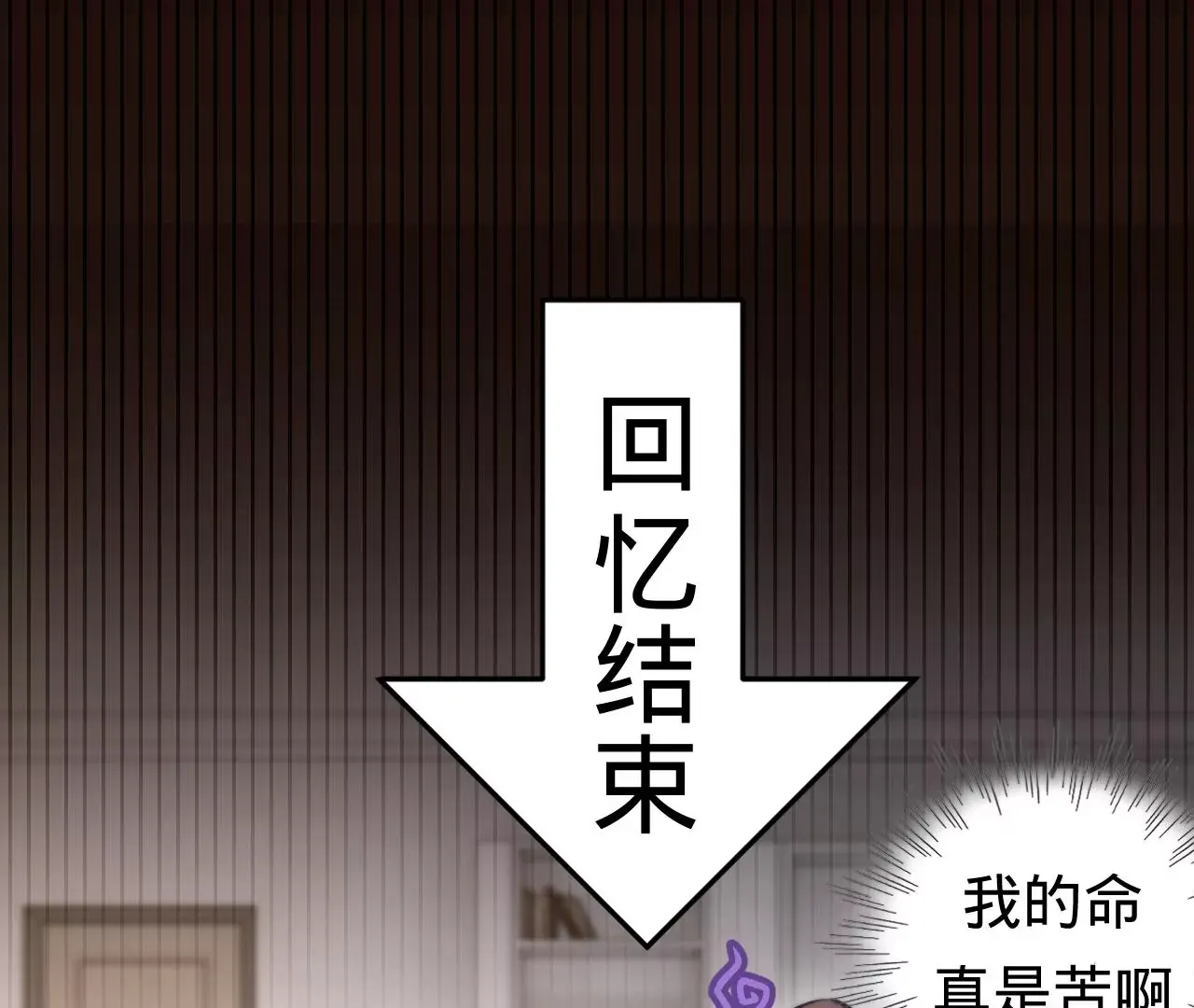 第42话 打榜开始！ 第32页