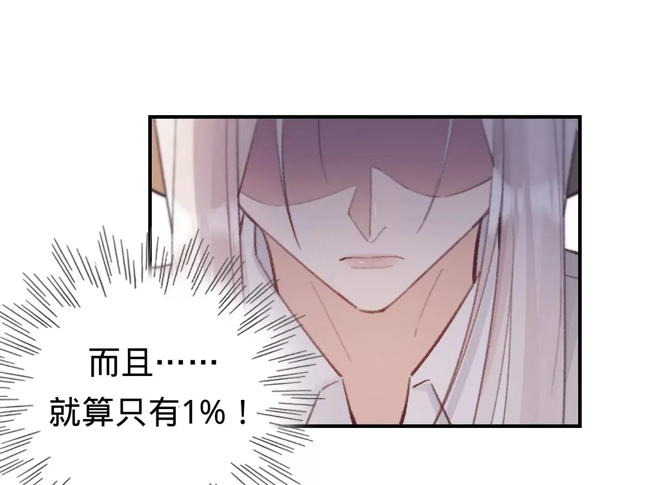 第42话 打榜开始！ 第35页