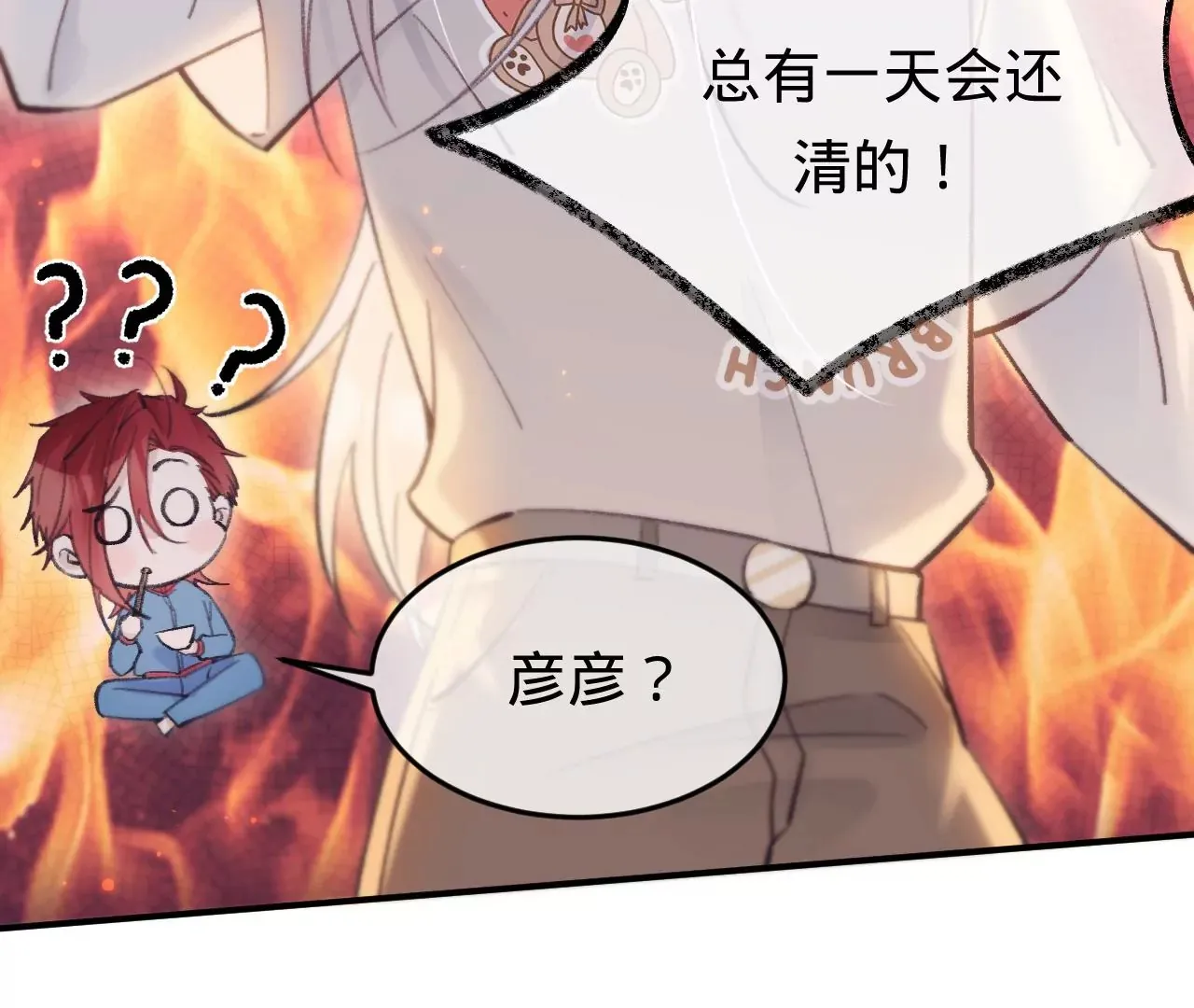第42话 打榜开始！ 第38页