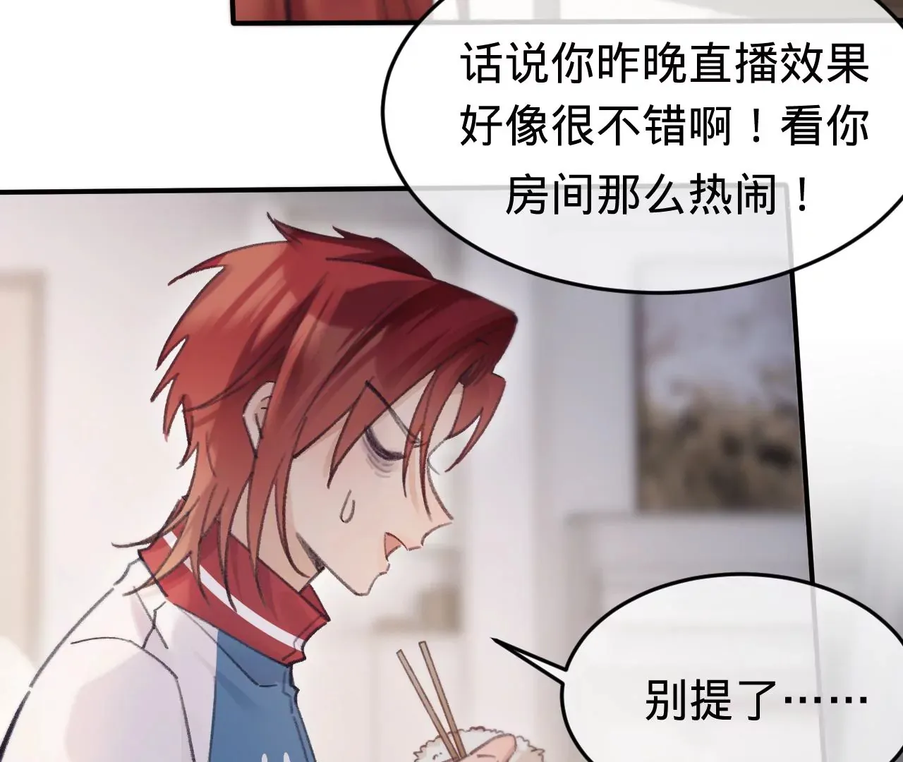 第42话 打榜开始！ 第41页