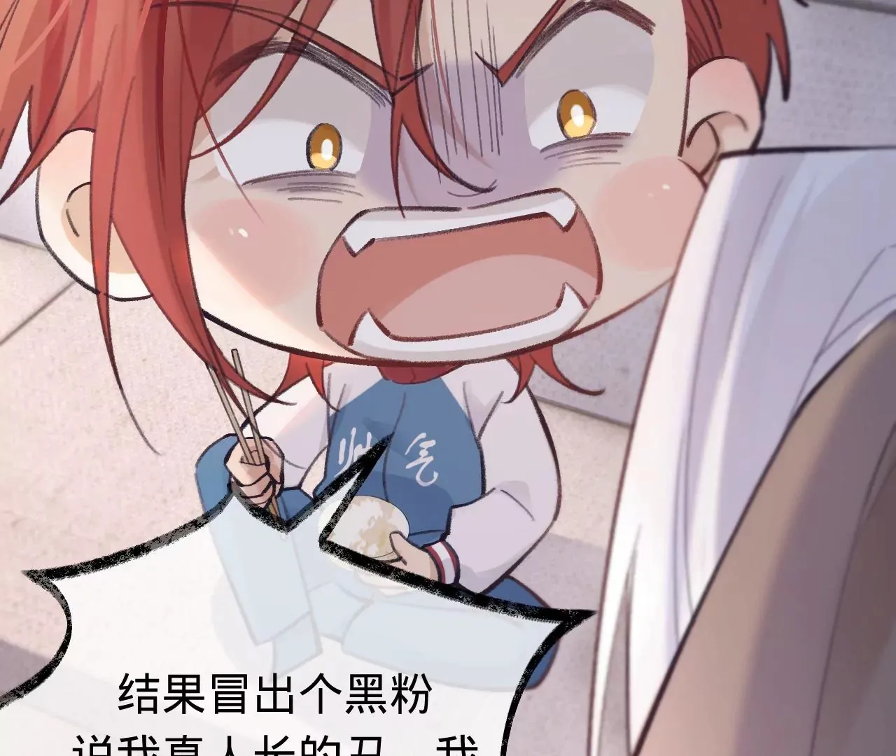 第42话 打榜开始！ 第44页