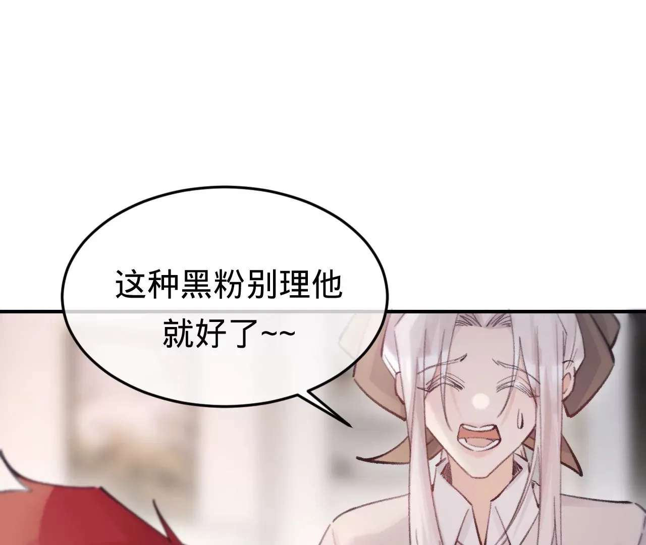 第42话 打榜开始！ 第46页
