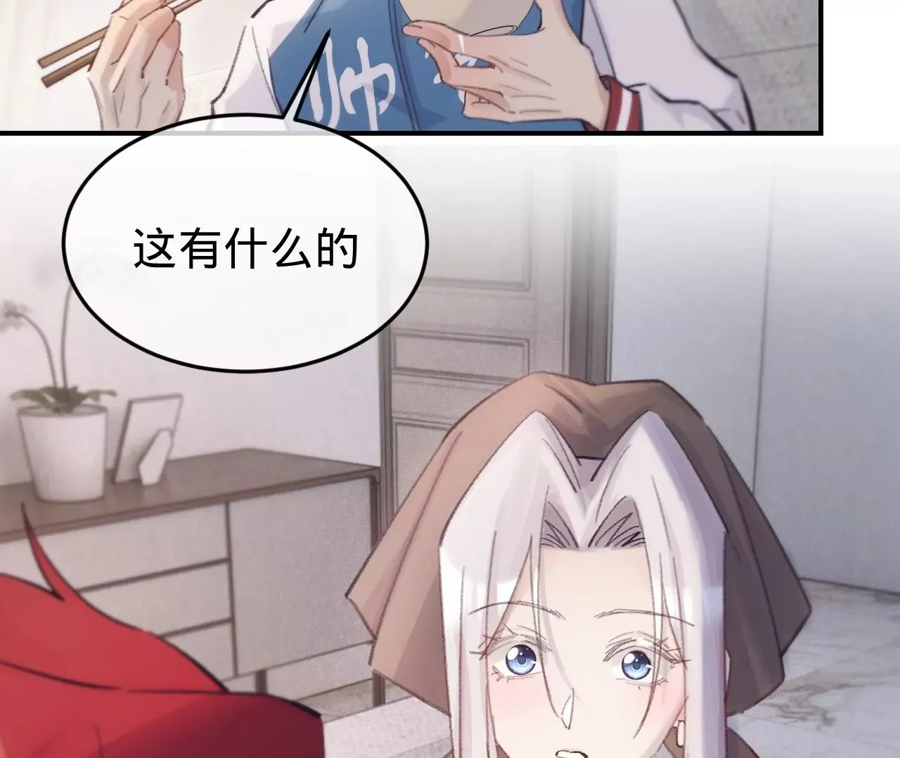第42话 打榜开始！ 第50页