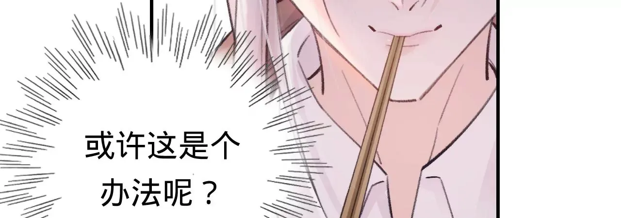 第42话 打榜开始！ 第54页