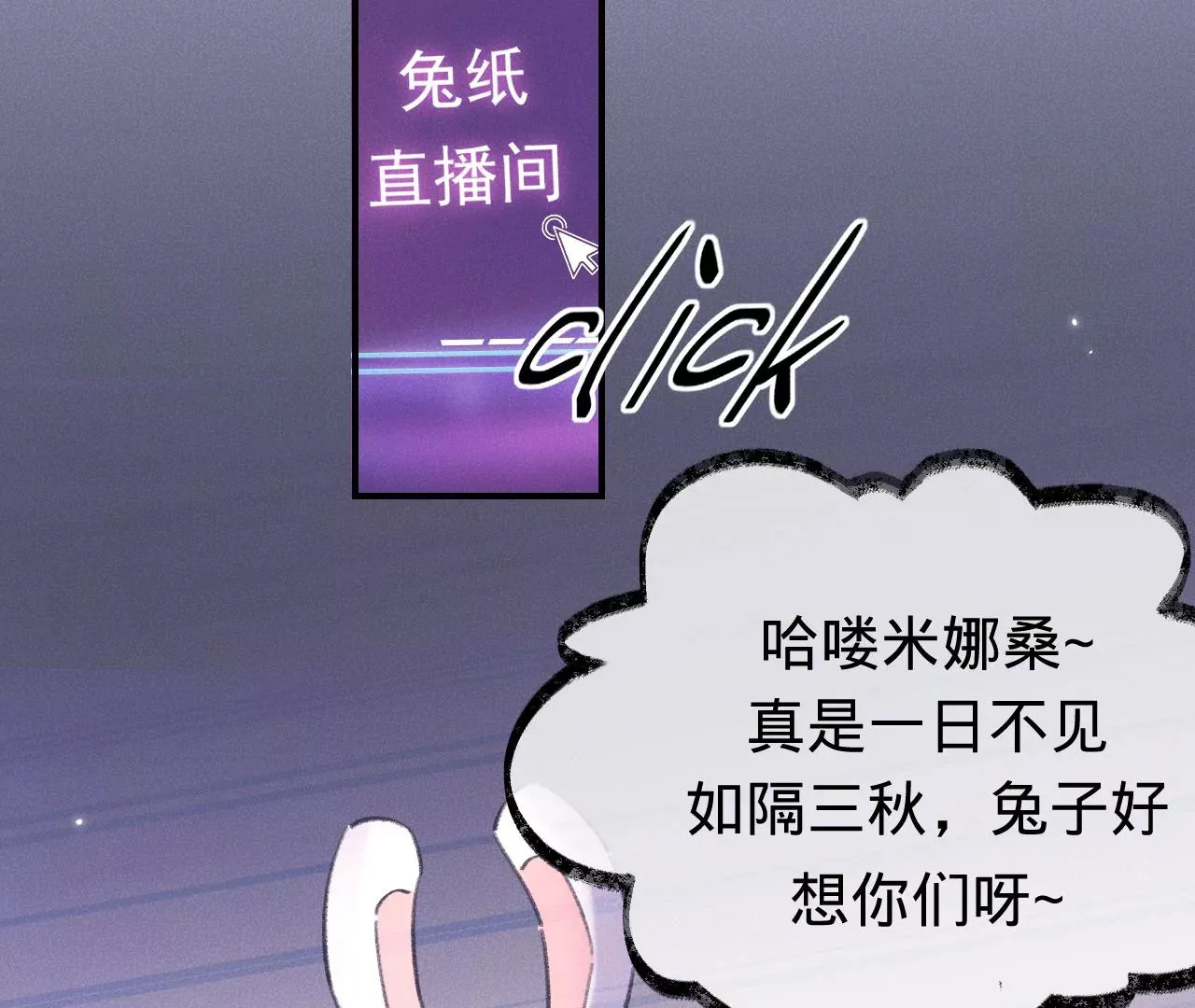 第42话 打榜开始！ 第59页