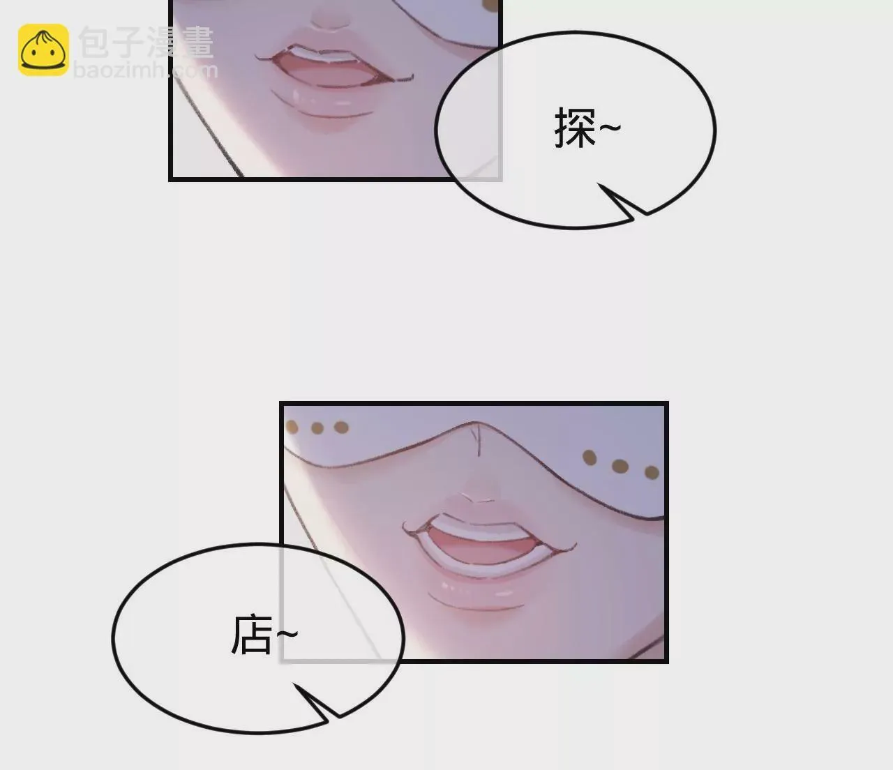 第42话 打榜开始！ 第65页