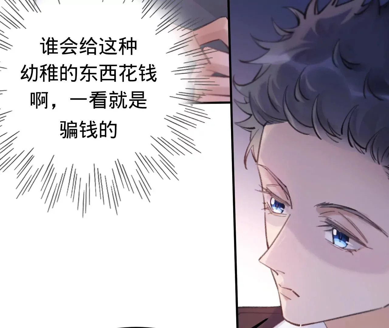 第42话 打榜开始！ 第70页