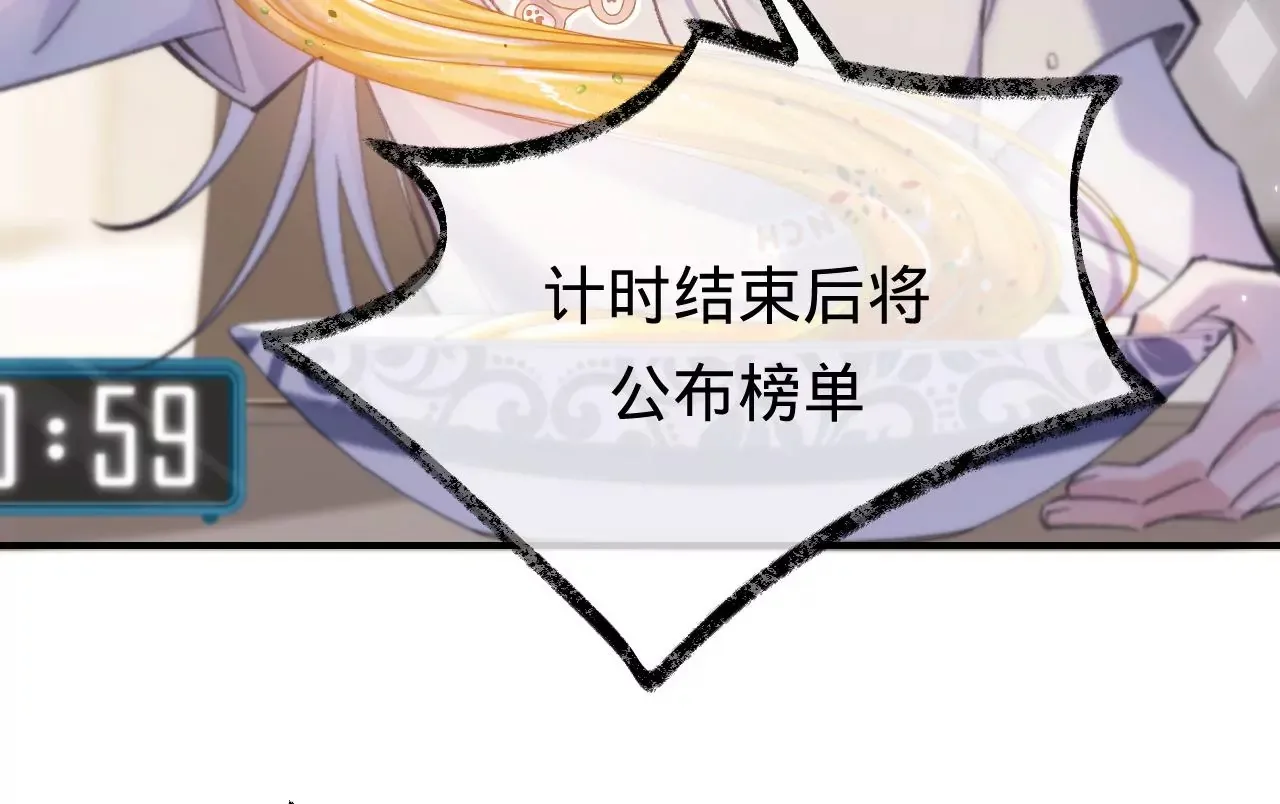 第42话 打榜开始！ 第75页