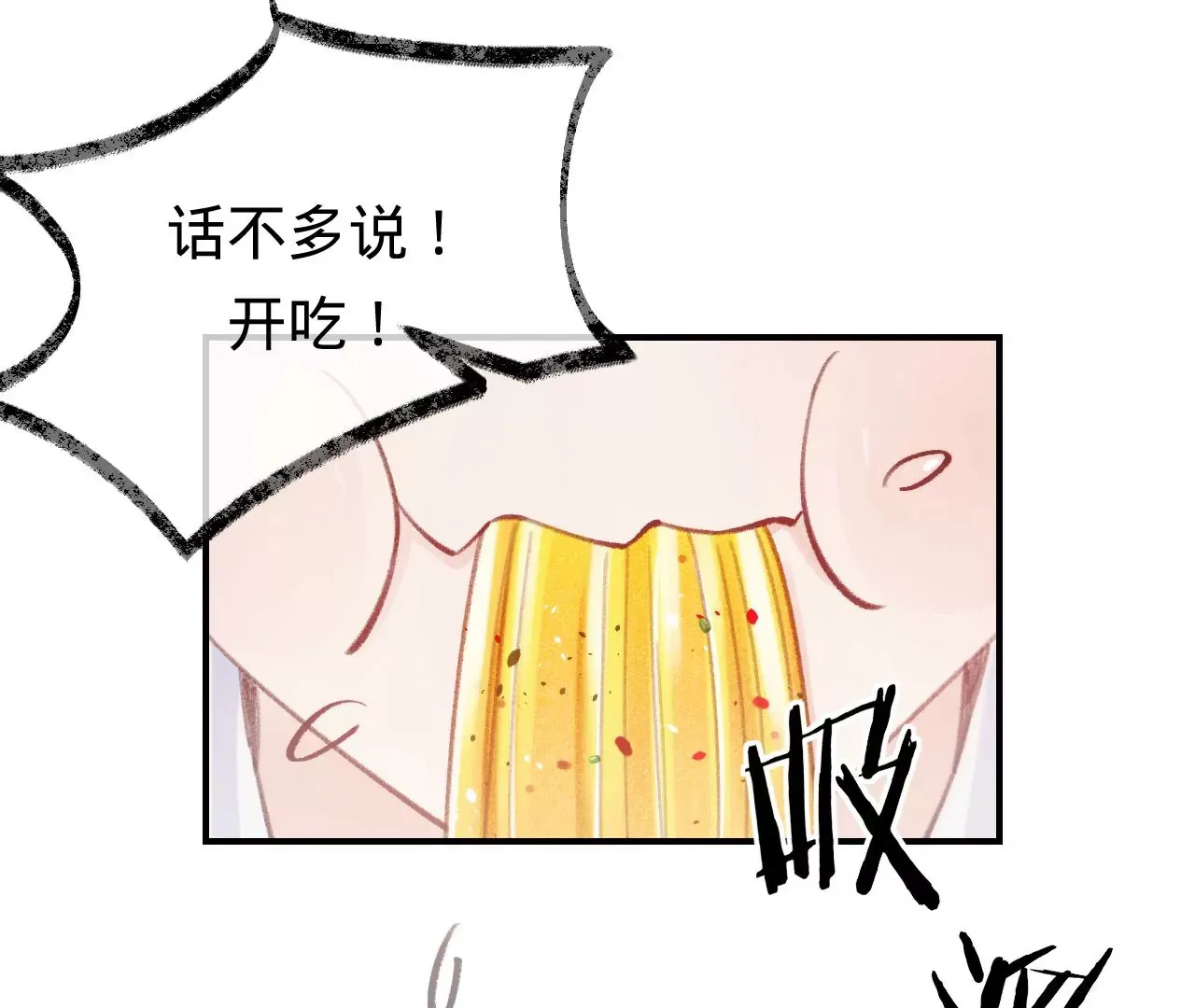 第42话 打榜开始！ 第76页