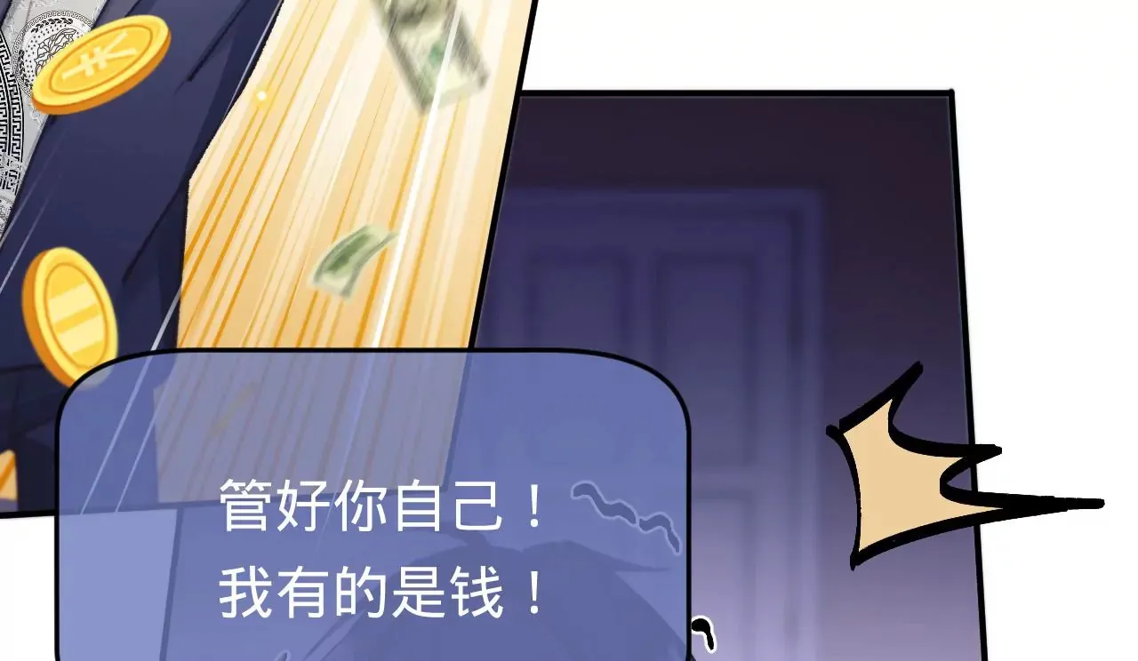 第42话 打榜开始！ 第81页