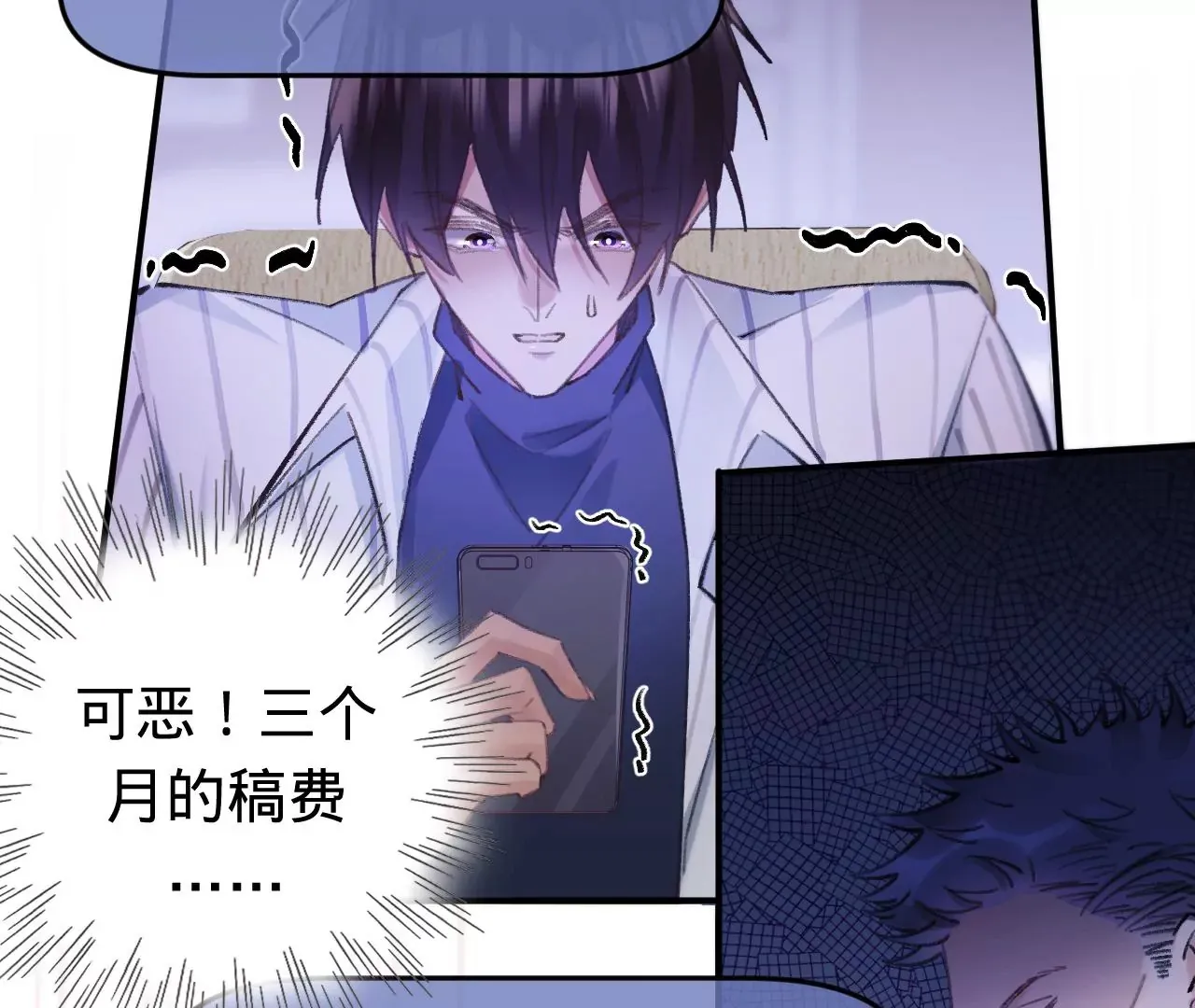第42话 打榜开始！ 第82页