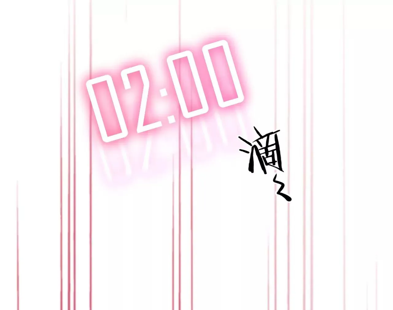 第42话 打榜开始！ 第85页