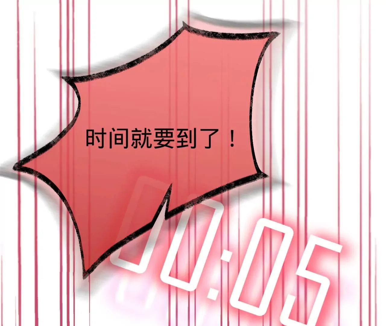 第42话 打榜开始！ 第86页