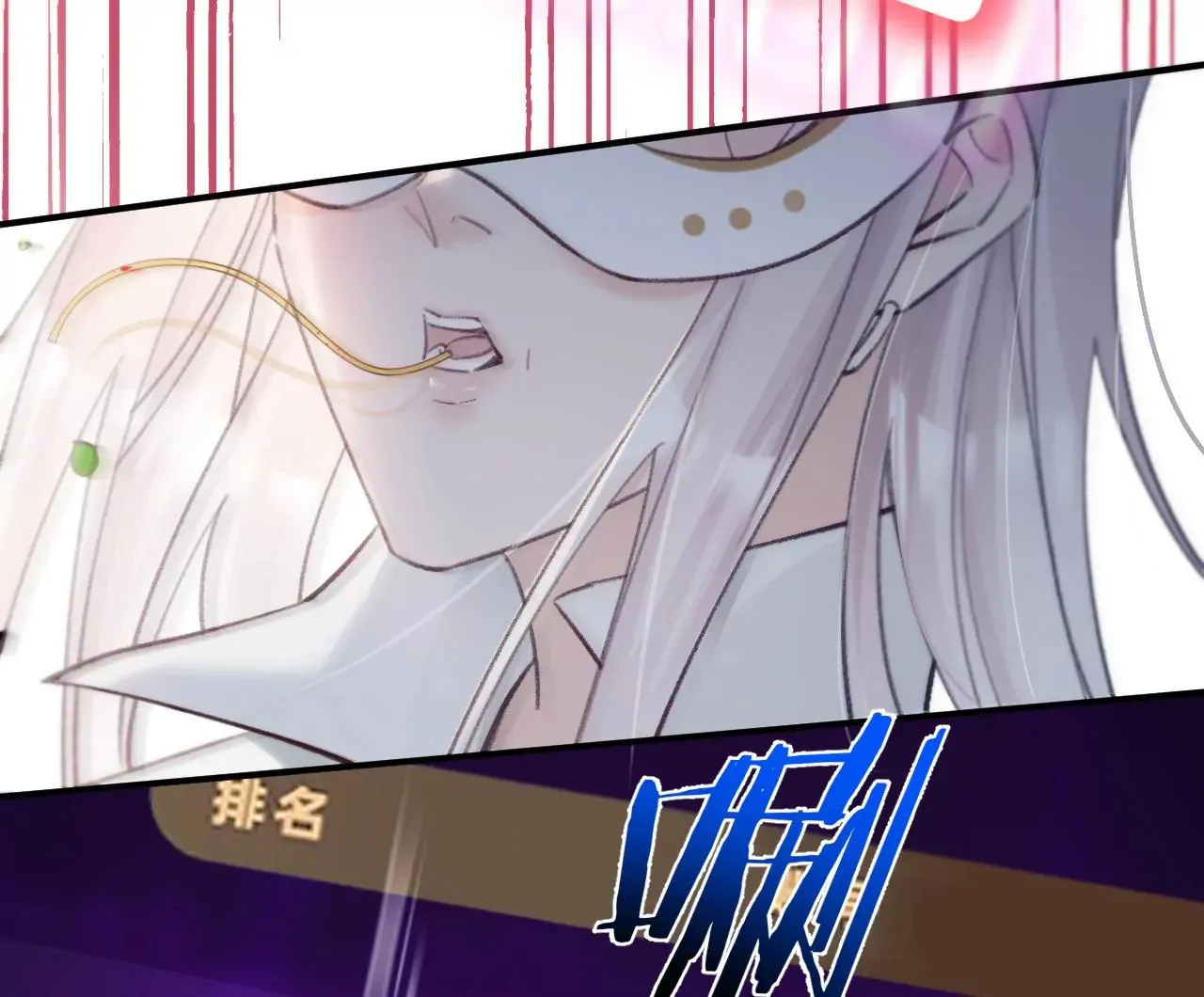 第42话 打榜开始！ 第87页