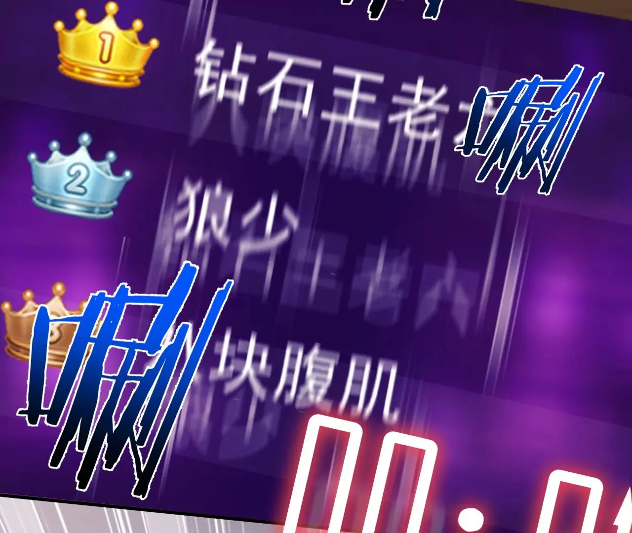 第42话 打榜开始！ 第88页