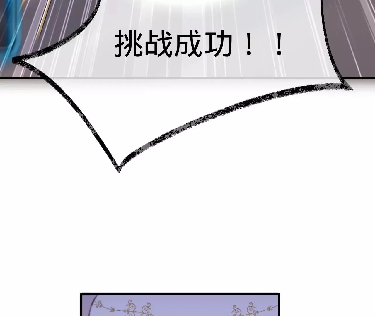 第42话 打榜开始！ 第92页