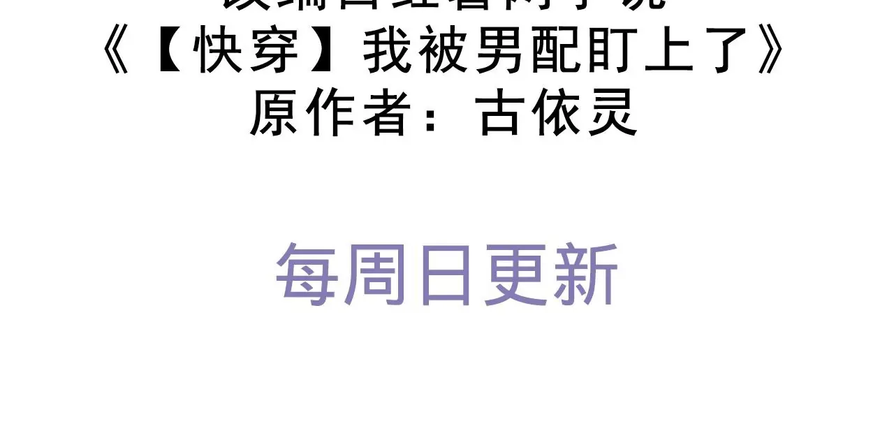 第43话 约定的见面 第3页