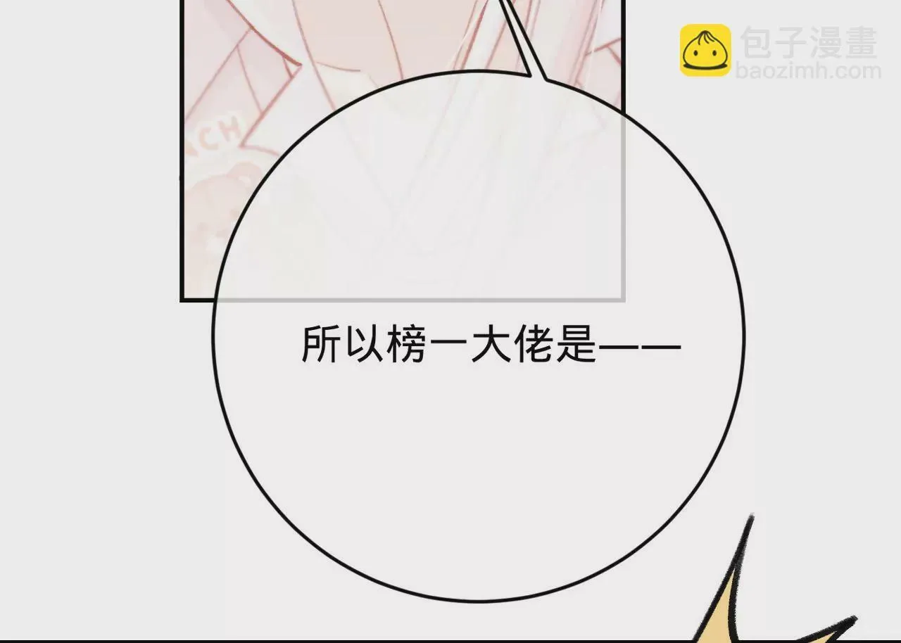第43话 约定的见面 第5页