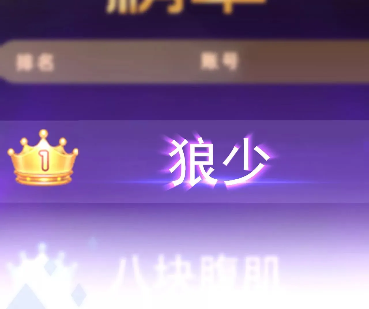第43话 约定的见面 第7页
