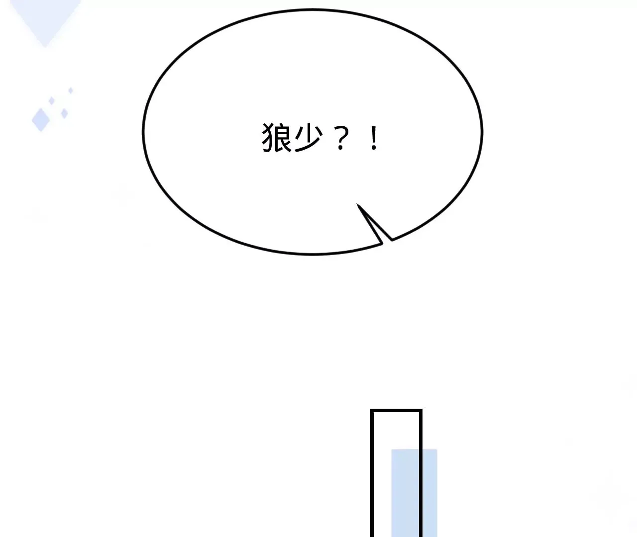 第43话 约定的见面 第8页