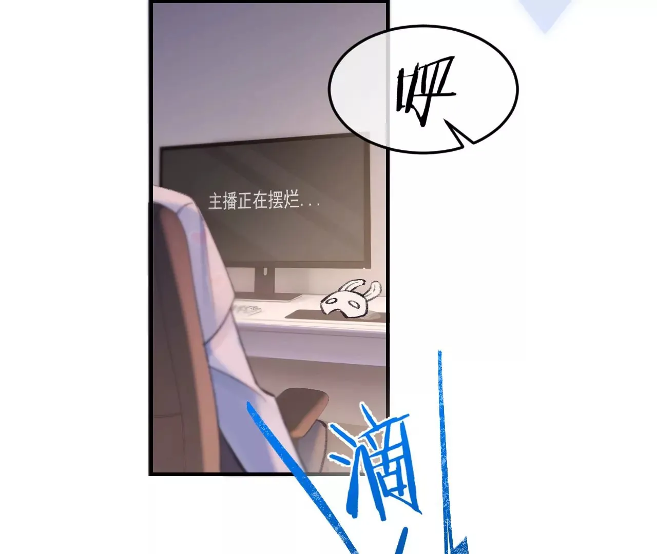 第43话 约定的见面 第10页