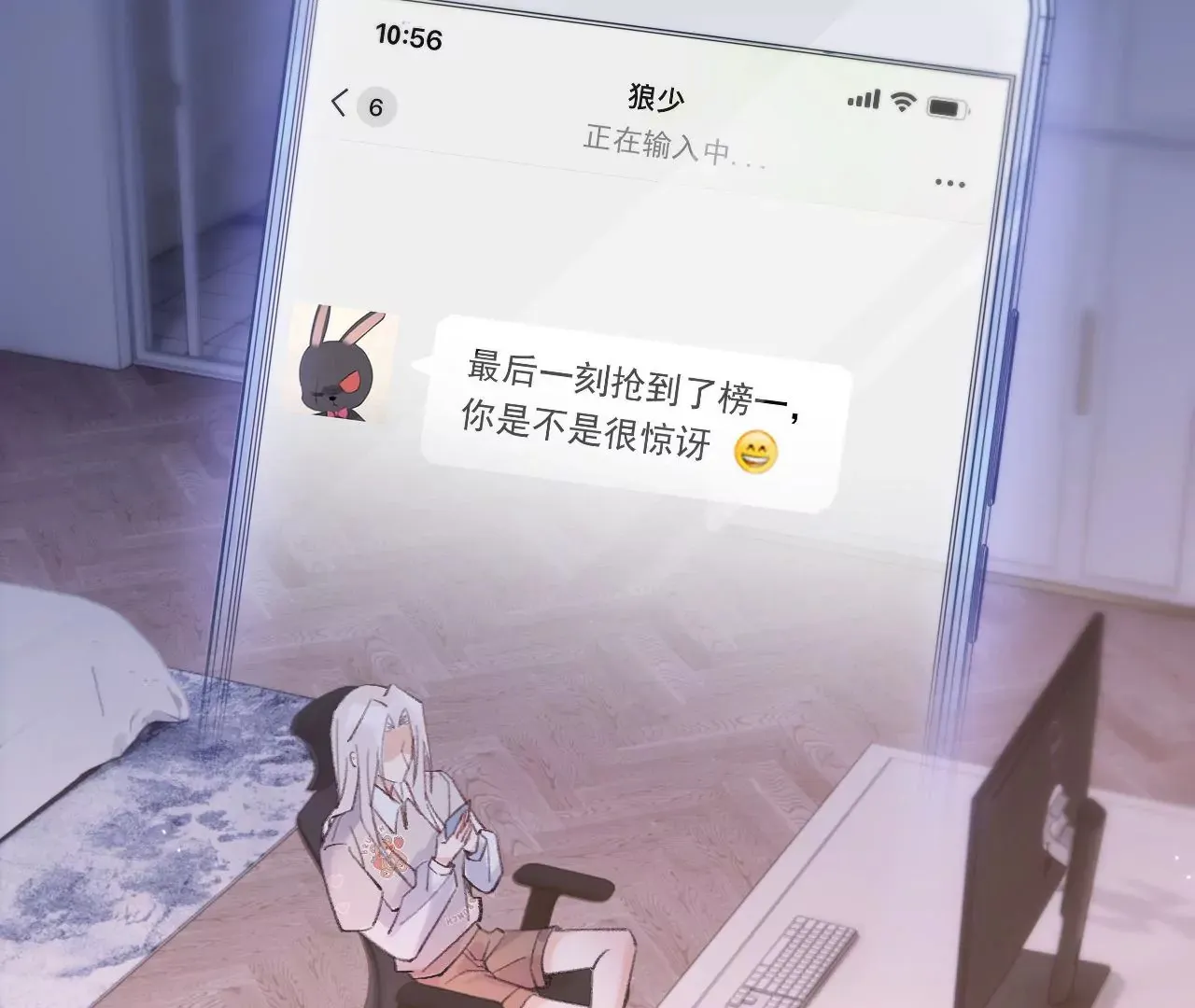第43话 约定的见面 第12页