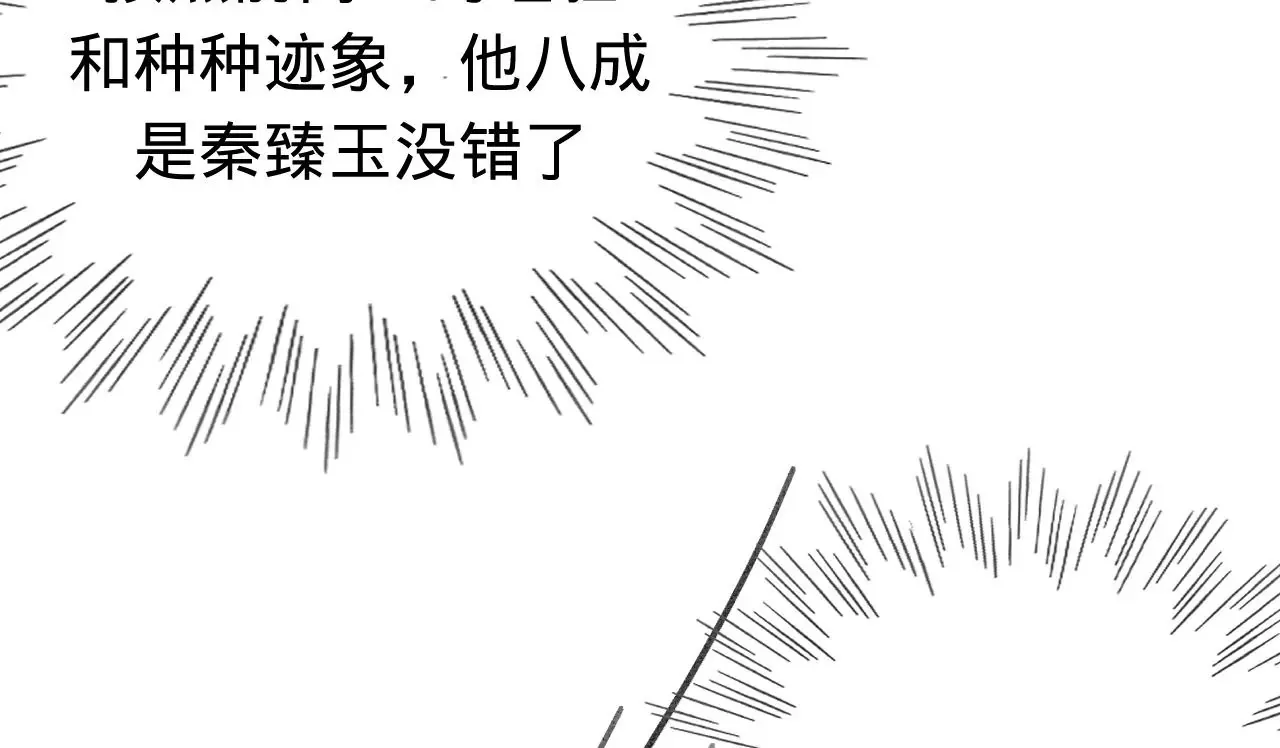 第43话 约定的见面 第15页