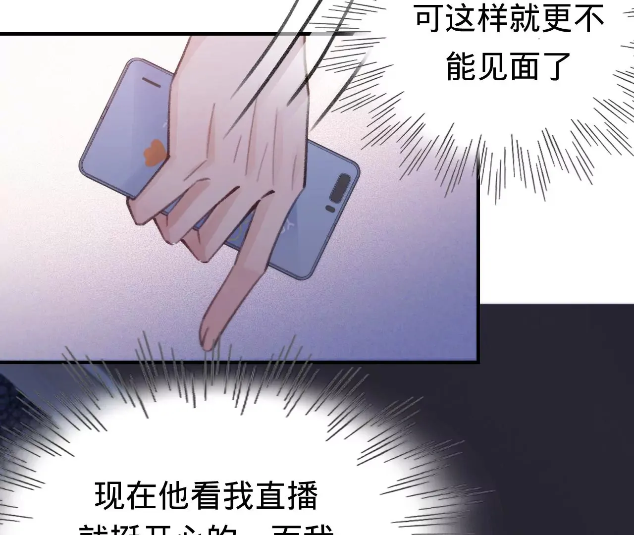 第43话 约定的见面 第16页