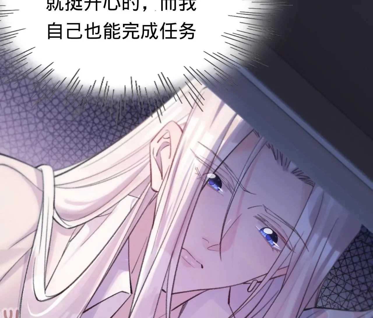 第43话 约定的见面 第17页