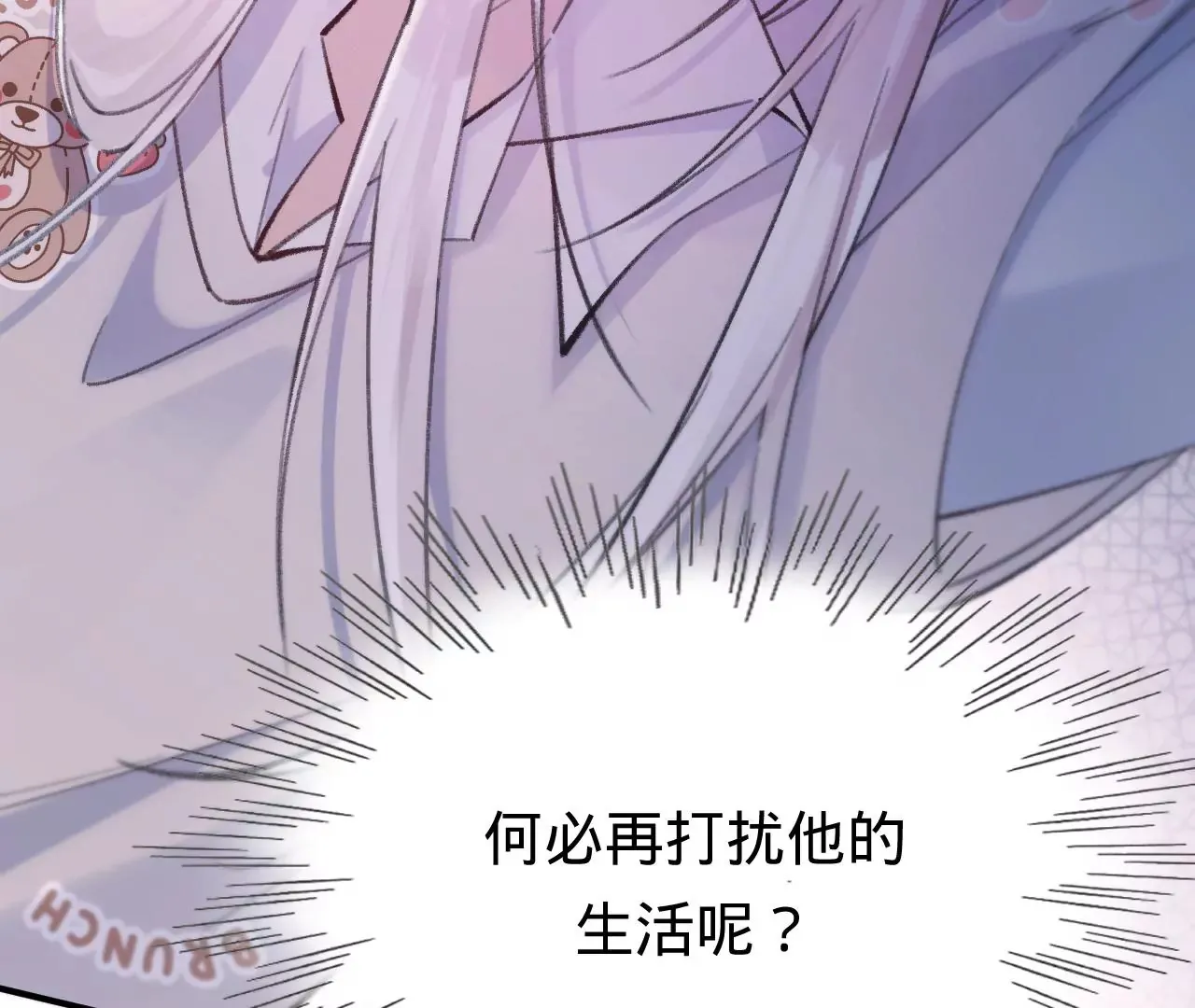 第43话 约定的见面 第18页