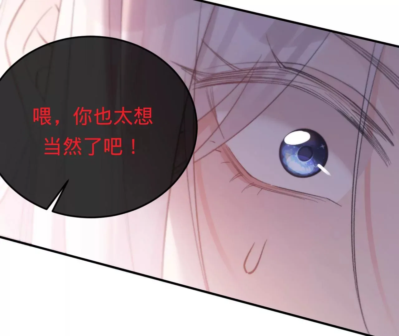 第43话 约定的见面 第20页