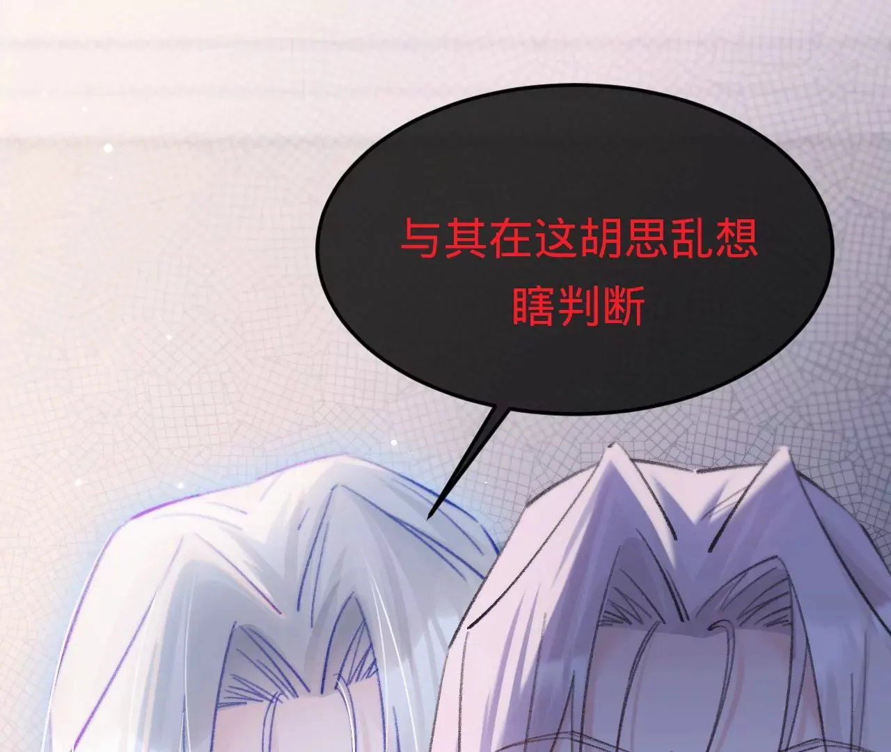 第43话 约定的见面 第23页