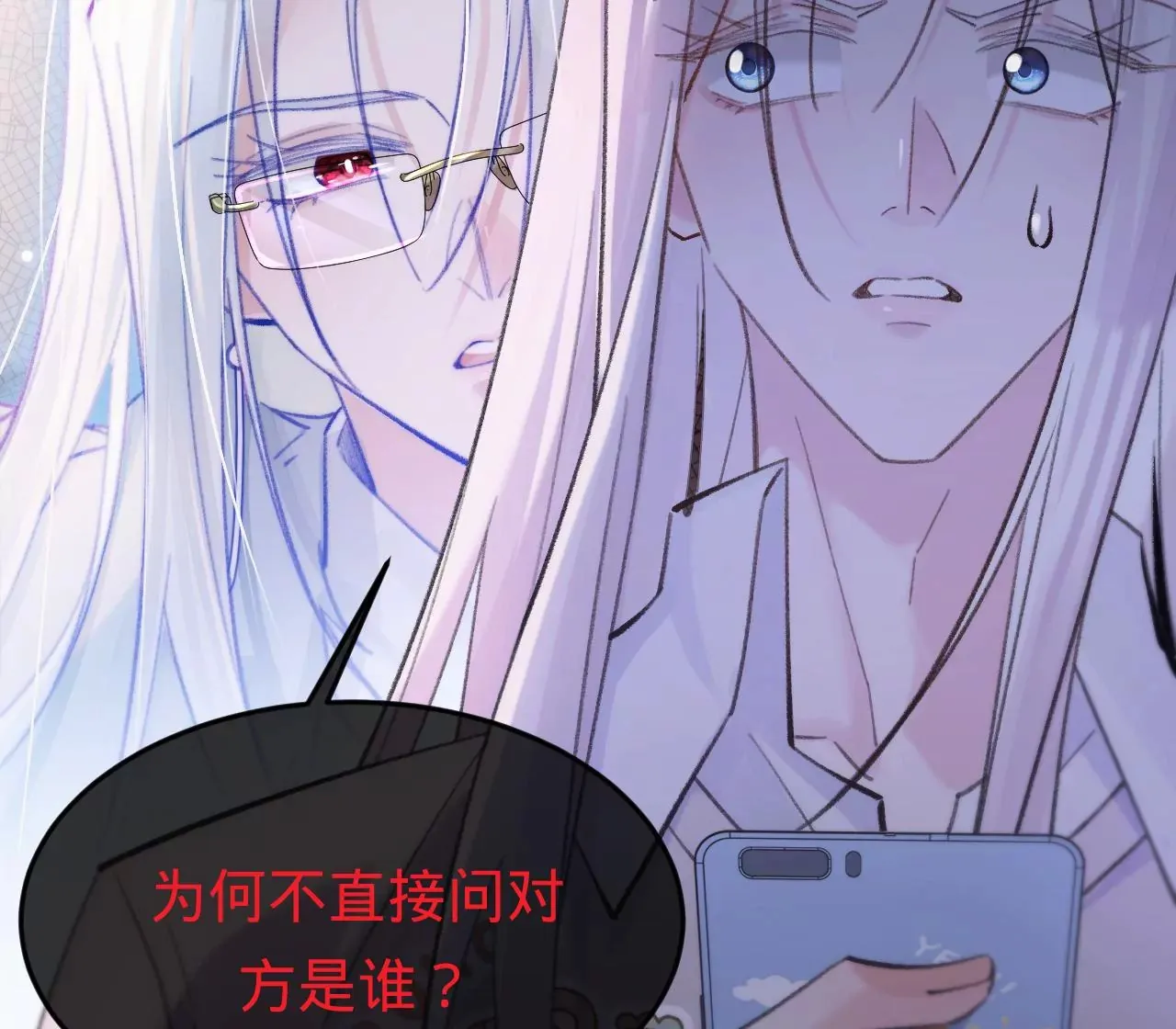 第43话 约定的见面 第24页